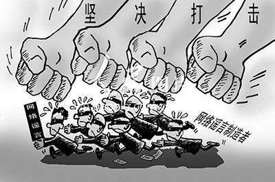 坚决打击网络谣言.人民视觉