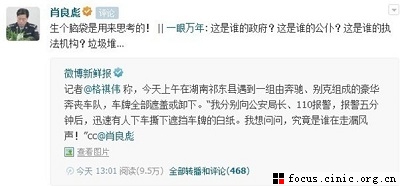 奔丧车队被曝无牌上路 公安局长称网友没脑子不懂思考