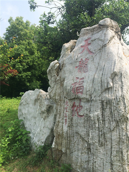 句容宝华,一座有故事的山