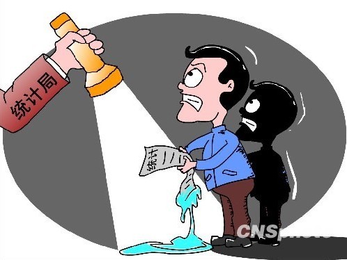 (图说:虚假数据)统计数据造假日前又呈抬头态势.