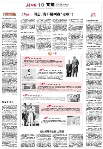 袁世凯曾想将<em>女儿</em>嫁给<em>溥仪</em>:送进宫里当娘娘(图