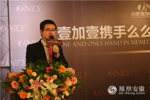 合肥壹加壹美容医院携手么么贷整形分期签约发