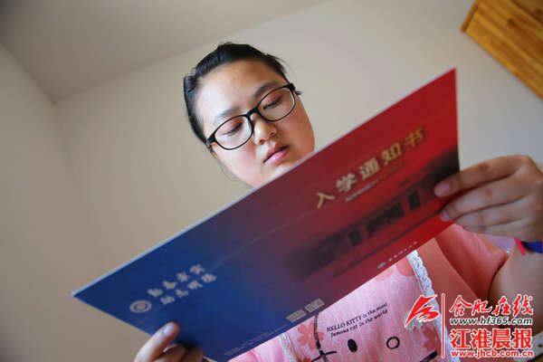 <em>18岁女孩</em>考上名牌大学 养父去世学费成难题_安