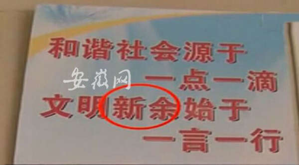 蚌埠第三人民医院抄别地创建标语 连地名都不