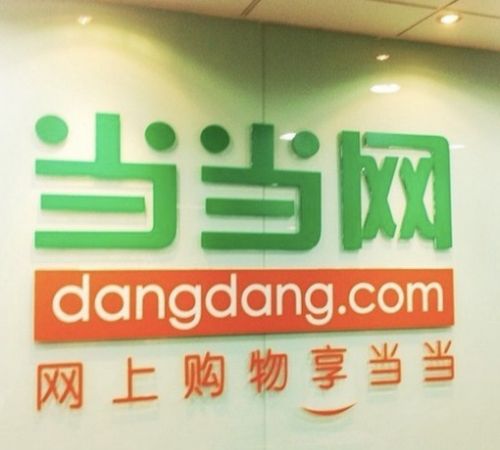 当当数字阅读业务将独立运营 投资100个内容工作室