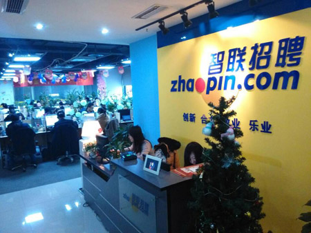 智联招聘客服电话 凤凰网
