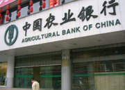中国农业银行被指办业务不谨慎：29日业务盖30日的章
