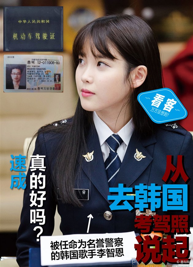 驾照速成真的好吗?从去到韩国考驾照说起_山