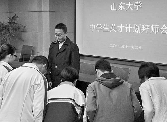 济南“中学生英才计划”开班40名高中生拜山大教授为师