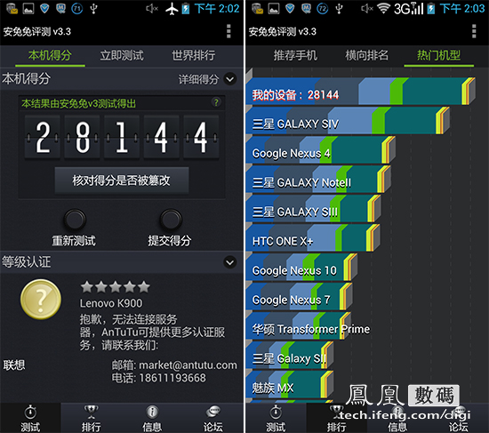 联想k900_联想k900怎么还原_联想k900怎么样