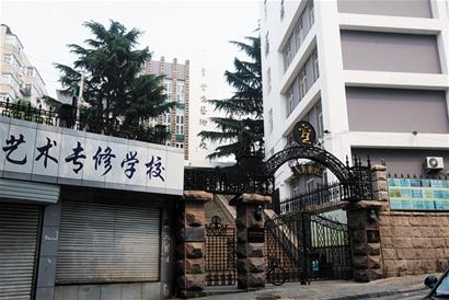 中专师范学校