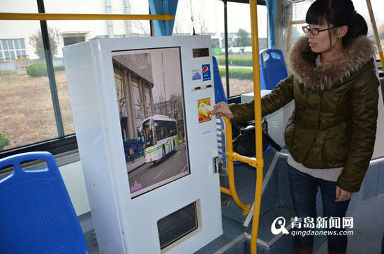 青岛公交车安装自动售货机 使用手机支付宝付