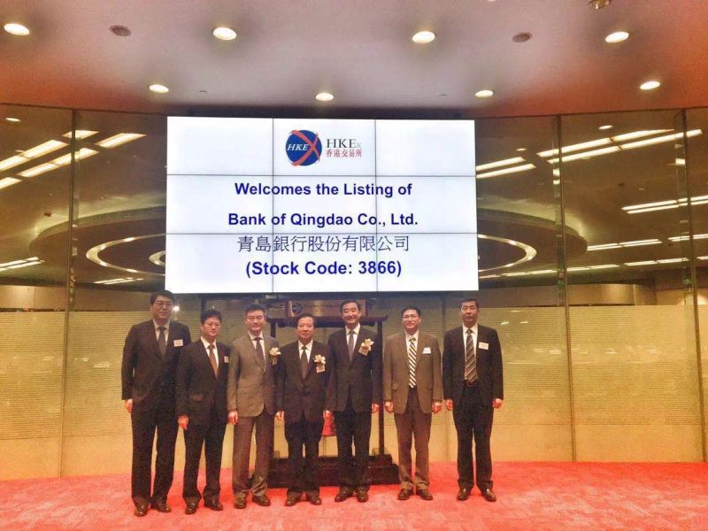 青岛银行今日在香港联交所主板挂牌上市 发售