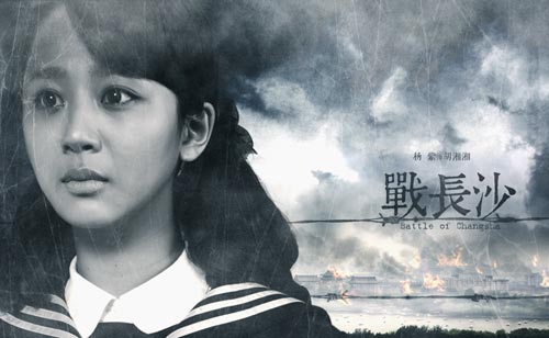 《战长沙》发海报 霍建华杨紫领衔曝光人物照