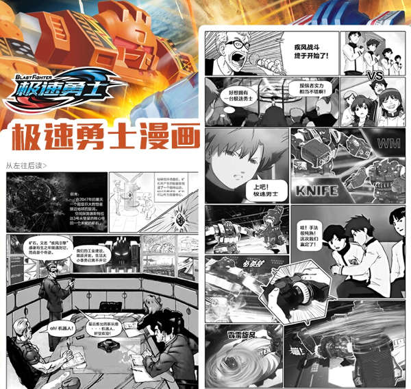 机器人时代已到,玩具也疯狂