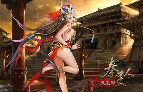 细数《秦美人》中性感的小妖精_游戏频道_凤凰网