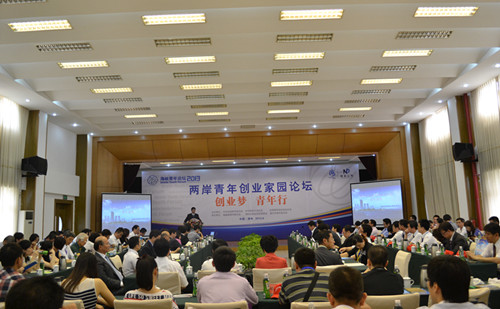 创业梦 青年行两岸青年创业家园论坛在漳州举