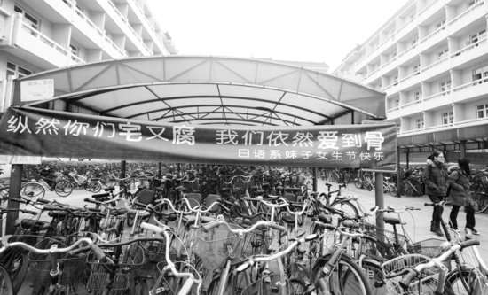 高校女生节男生送祝幅 笑傲江湖成主题元素