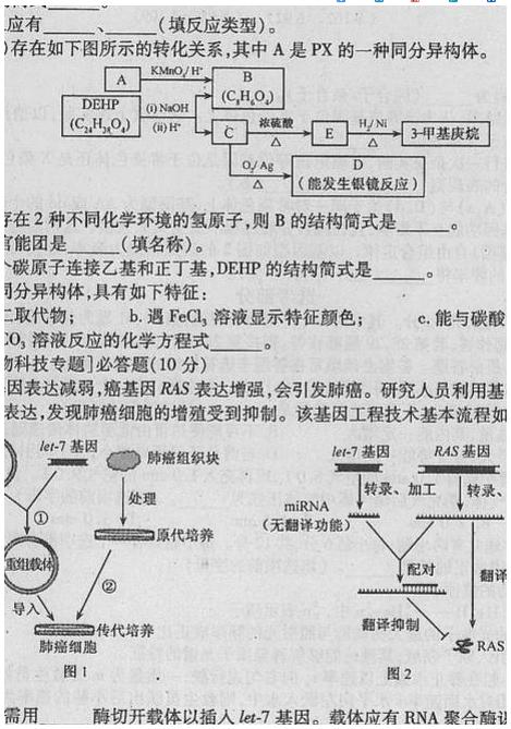 2012年高考福建卷理综答案