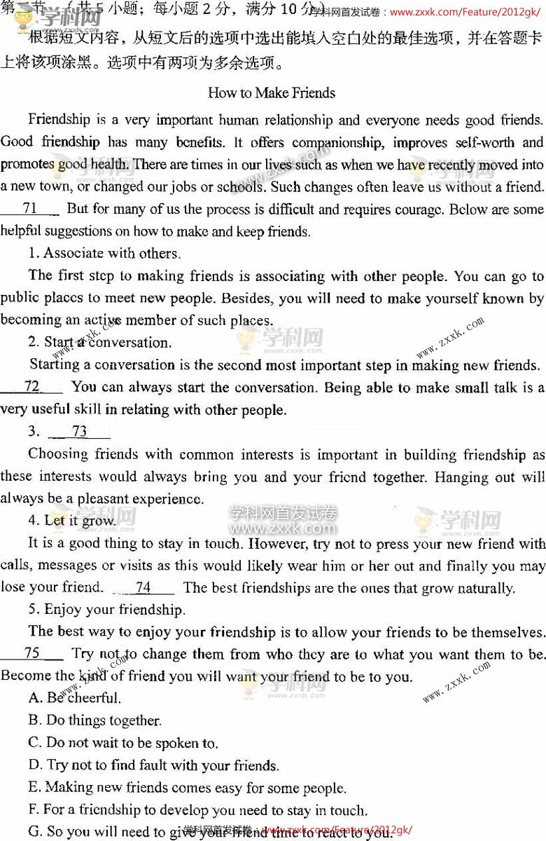 2012年高考辽宁卷英语试题及答案_教育频道_