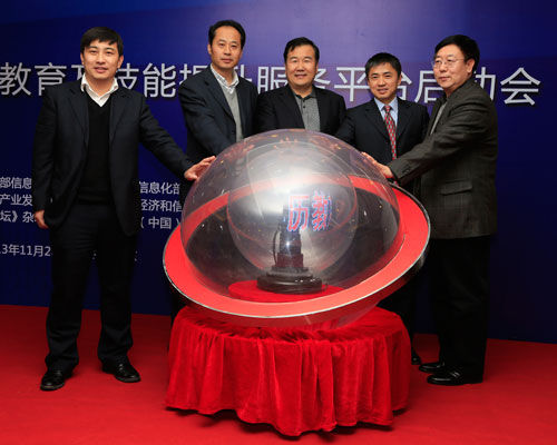 中国产业工人远程学历教育平台在京启动
