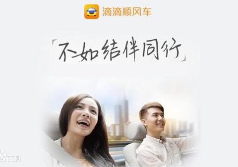 合肥人搭上滴滴顺风车 第三批全国七城市开通