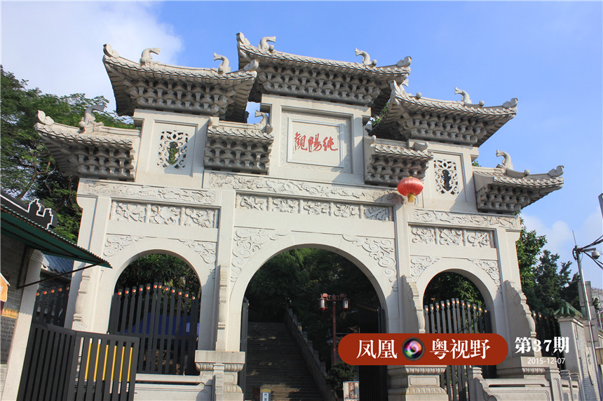纯阳观是广州市最大的道教宫观，市级文物保护单位。纯阳观位于海珠区漱珠岗，始建于清道光四年（公元1824年）。
