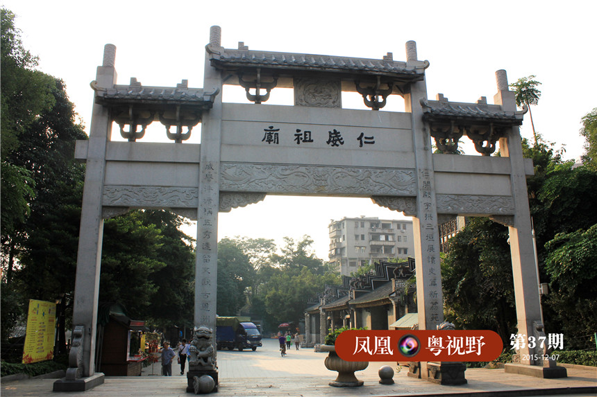 仁威祖庙是始建于宋代皇祐四年，经过明清历代维修扩建，广三路深五进，是当年泮塘恩洲十八乡最古老、最大的古庙，名声远播海内外