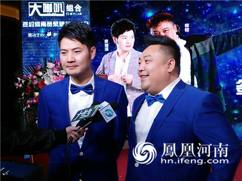 大喇叭组合签约新东家河南赛莱 只想认真做音