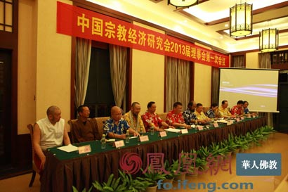 中国宗教-中国宗教经济研究会三亚发表“呀诺达共识”