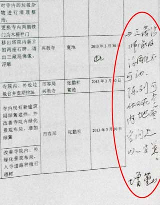 佛教-【兴教寺】让挟佛敛财的“伪祖庭”门可罗雀