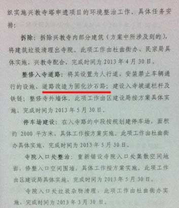 佛教-【兴教寺】让挟佛敛财的“伪祖庭”门可罗雀