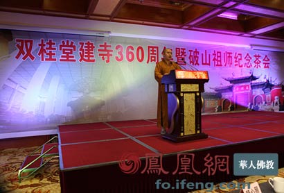 佛教-双桂堂建寺360年暨破山祖师纪念茶会在梁平召开