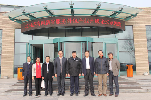 济南创新谷服务外包产业升级论坛隆重举行