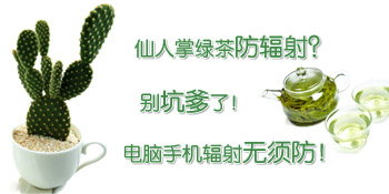 电脑辐射伤皮身体？其实辐射根本无需防！