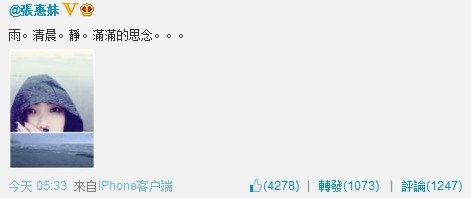 张雨生逝世16周年 阿妹清晨望海思念恩师(图)