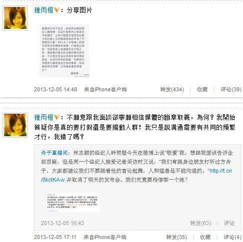 林志颖回应方舟子打假：愿意站出来对质