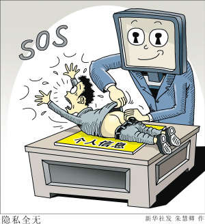 维护网络安全上升到国家战略