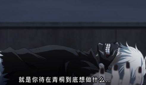 揭金木前世今生最后结局 东京食尸鬼第二季3大