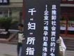 女大学生街头上演反歧视妇女行为艺术