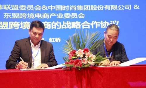 中时集团签订东盟跨境电商战略合作协议_广州频道_凤凰网