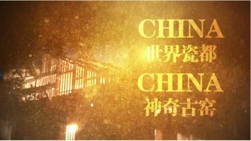 景德镇古窑获江西旅游宣传推广四个一工程奖