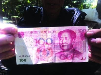 <em>沈阳</em>现VP12假币100元假币呈现绿色真币为蓝