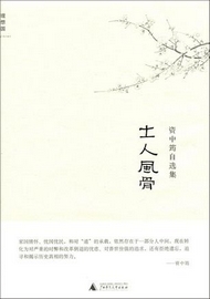 开卷八分钟：士人道统的衰落