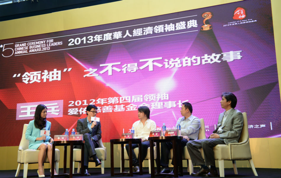 2019华人经济领袖奖_...获2011年度华人经济领袖奖