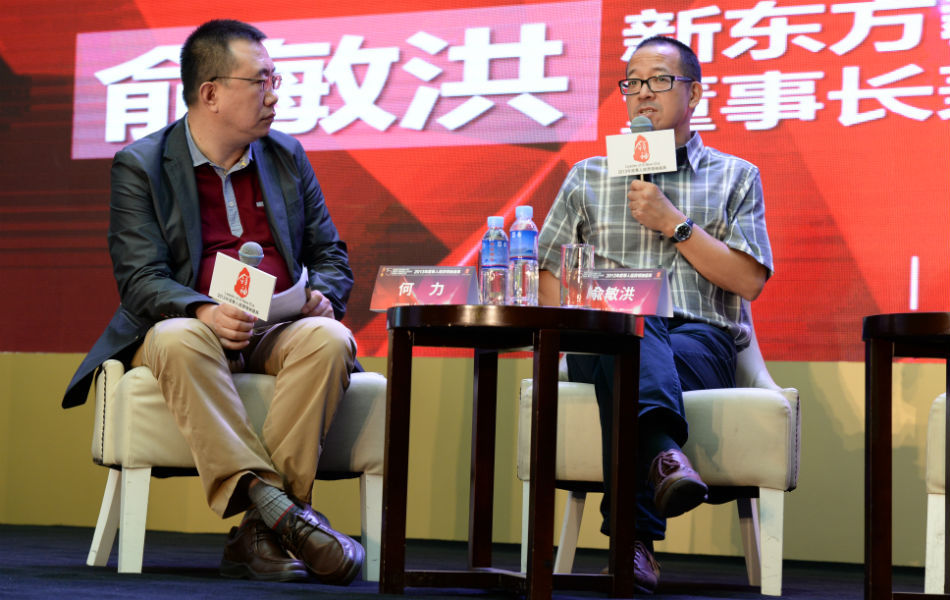 21世纪经济报道领袖_...台湾IT产业论坛\