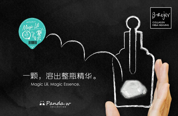 全球水溶胶原第一品牌Panda.W(潘达)登陆中国