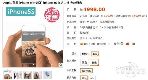 苹果iPhone 5S\/5C购机攻略 美版5s售价不足40