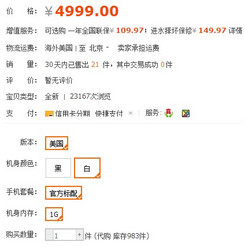 苹果iPhone 5s\/5c购机攻略 美版5s售价不足40