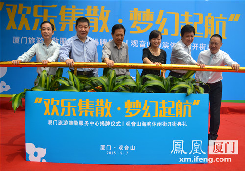 厦旅游集散中心揭牌 打造智能化城市集散中心